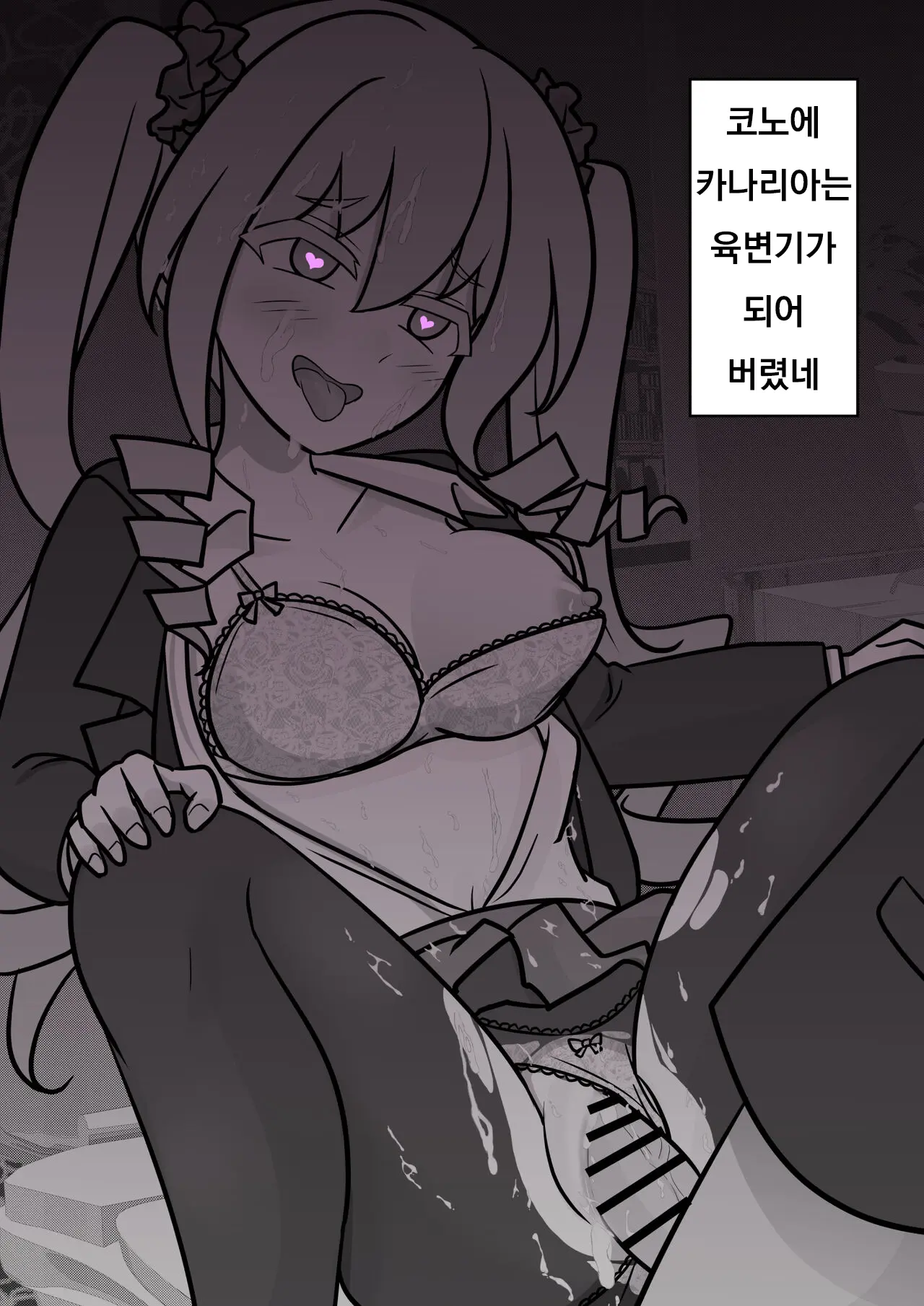 Danjoi 1:39 No Heikou Sekai Wa Omoi No Hoka Futsuu Ijou Hen | 남녀비 1:39의 평행세계는 의외로 평범 -이상편-